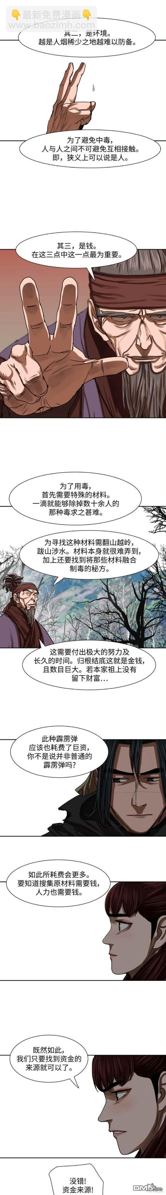 第196话7
