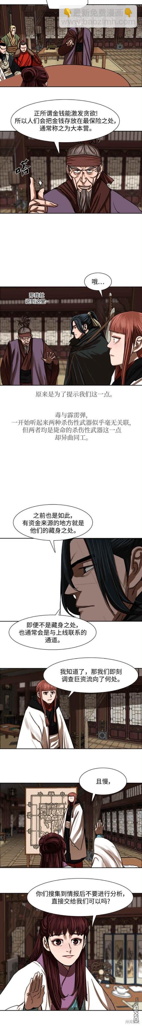 第196话8