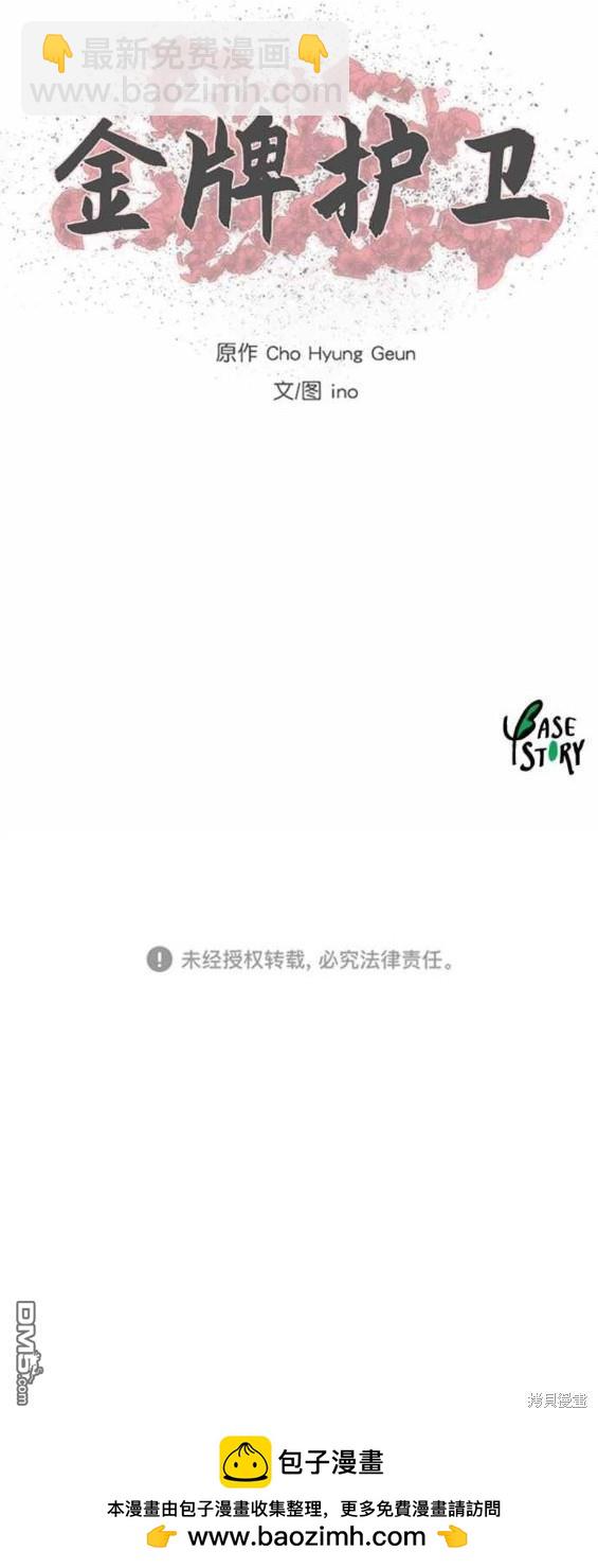 第197话19