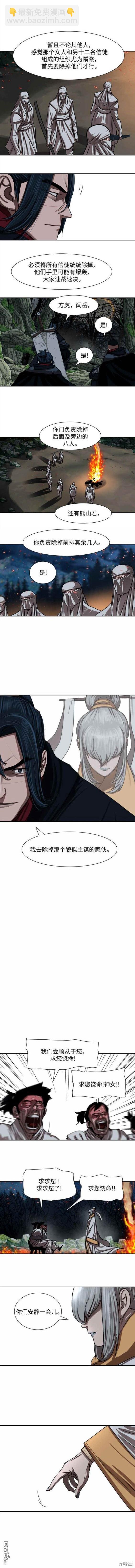 第197话6