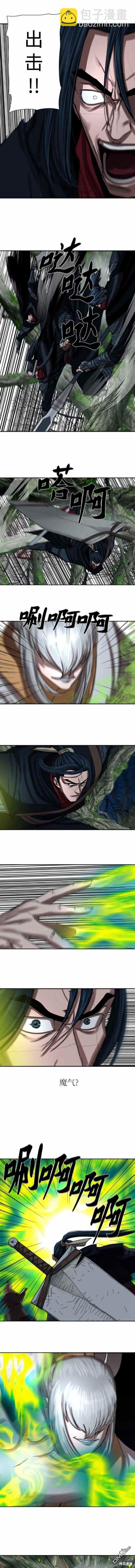 第197话8