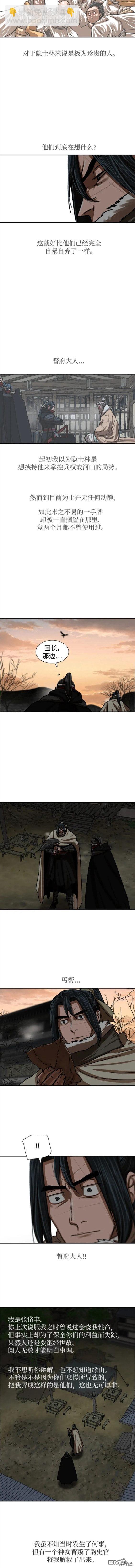 第207话5
