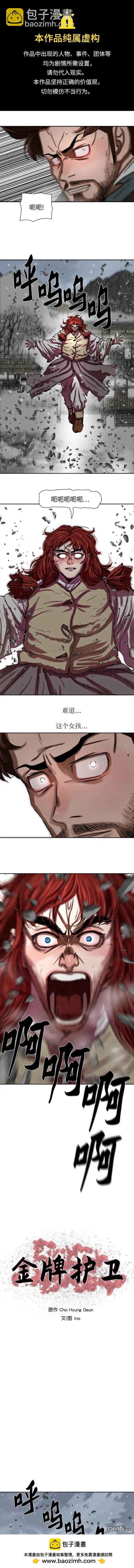 第210话19