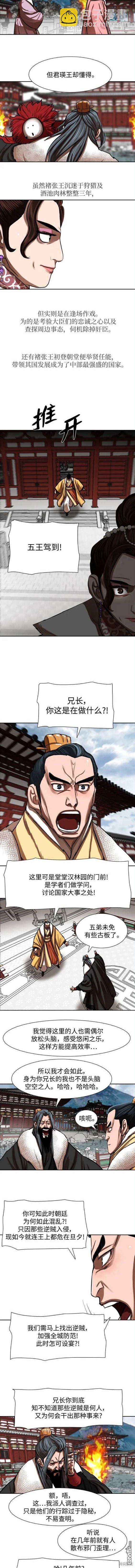 第212话4