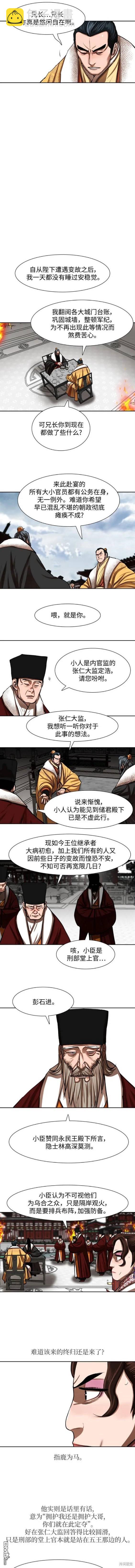 第212话6