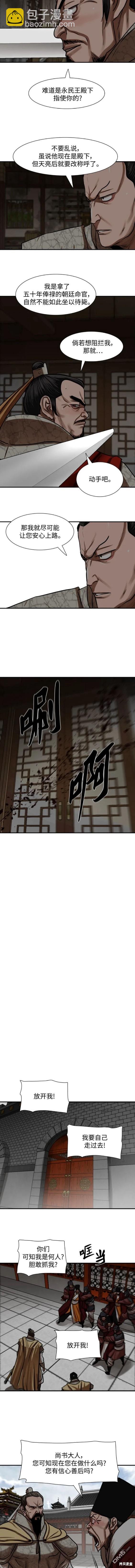 第218话5