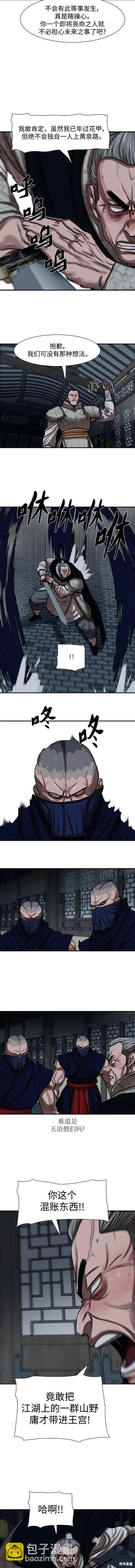 第218话8