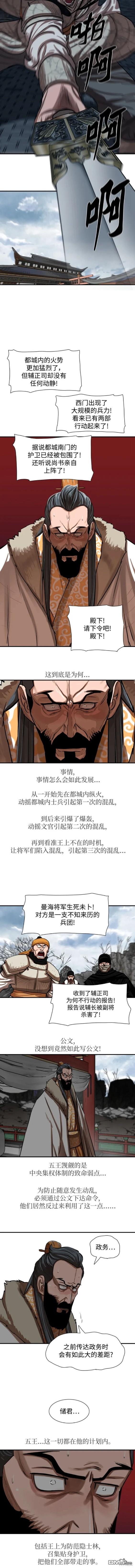第218话9