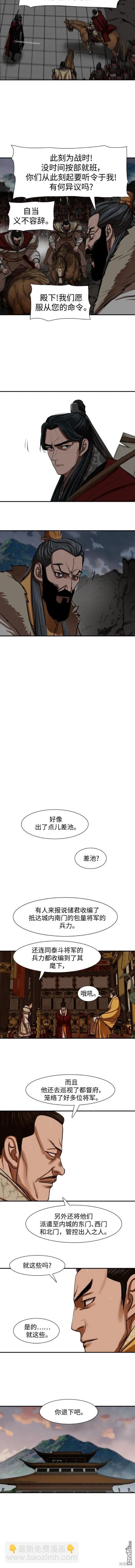 第220话4