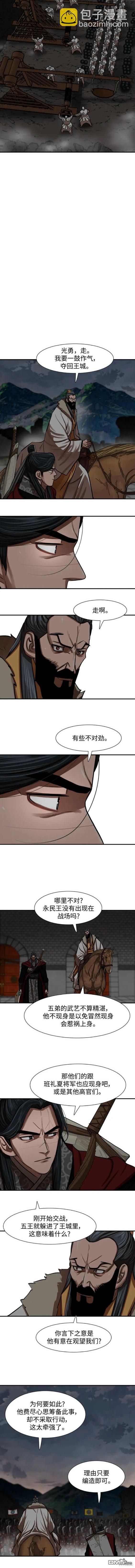 第220话6