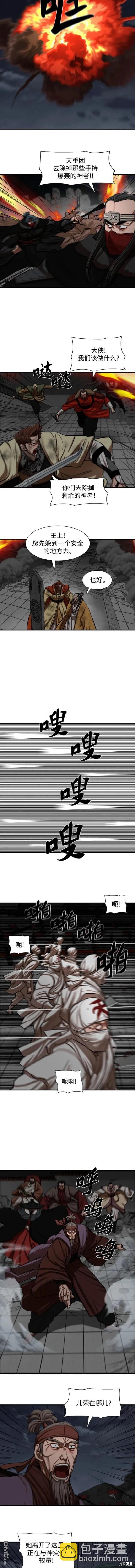 第222话3