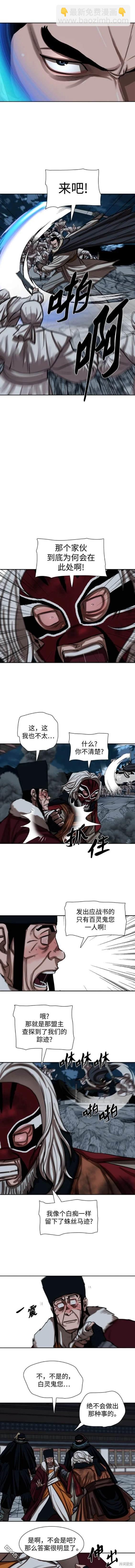 第228话5