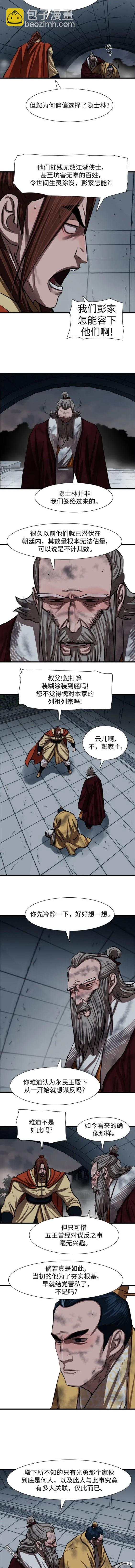 第234话2
