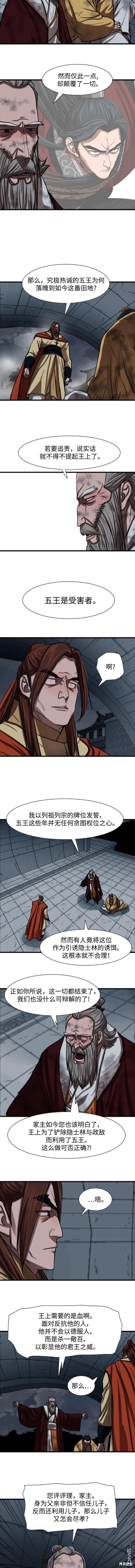 第234话3