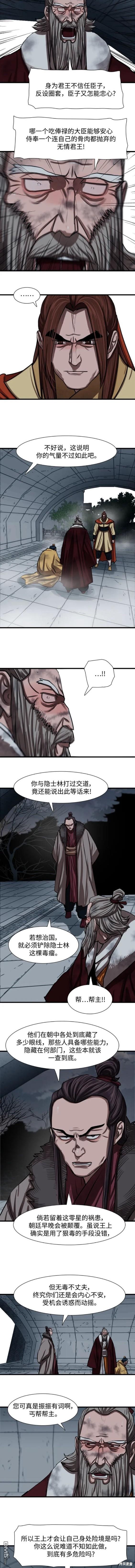 第234话4