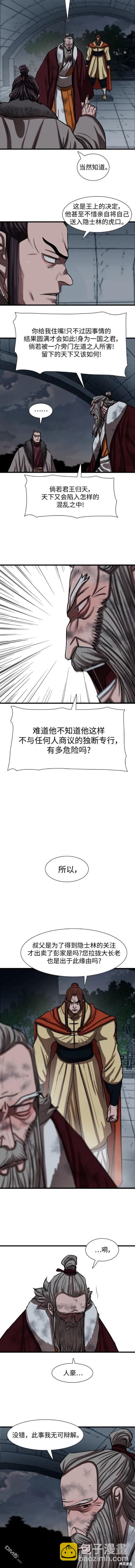 第234话5