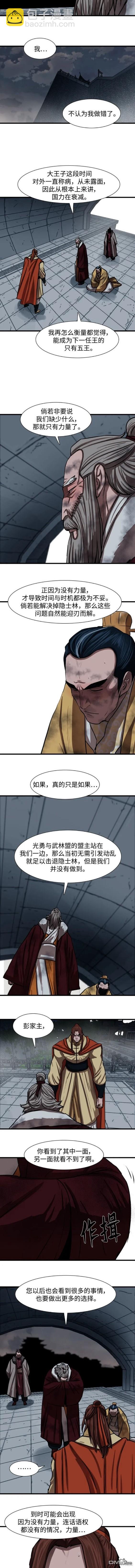 第234话6