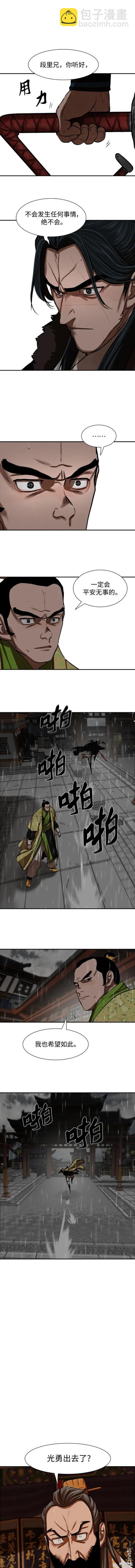 第236话4