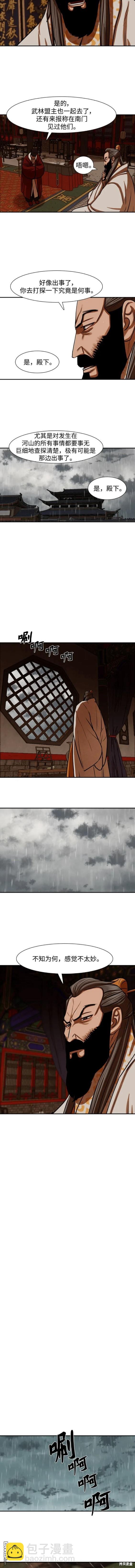第236话5