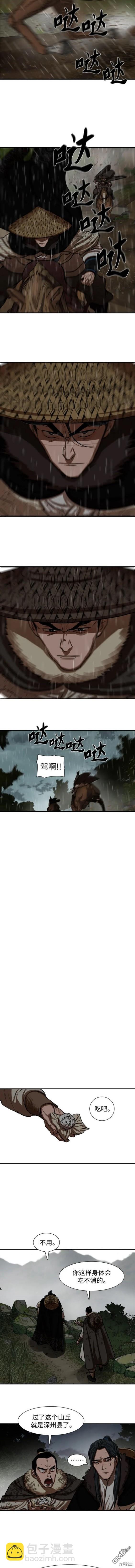 第236话6