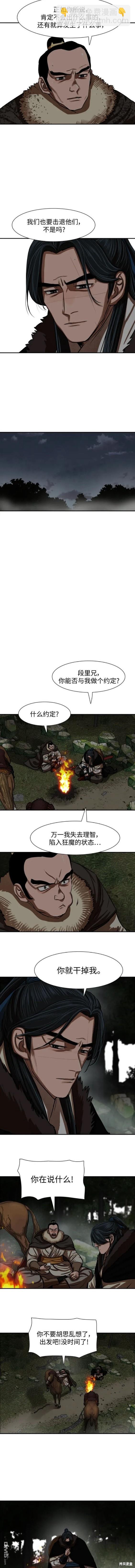 第236话7