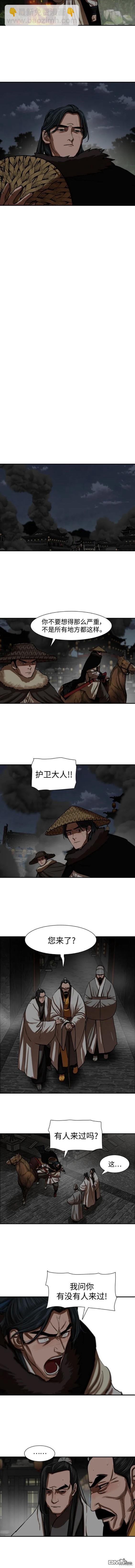 第236话8