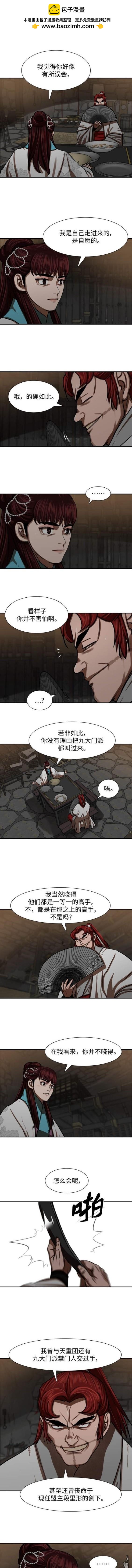 第238话1