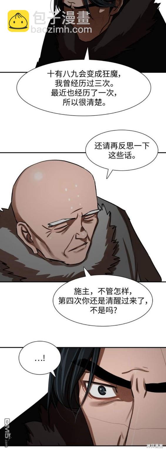 第238话13