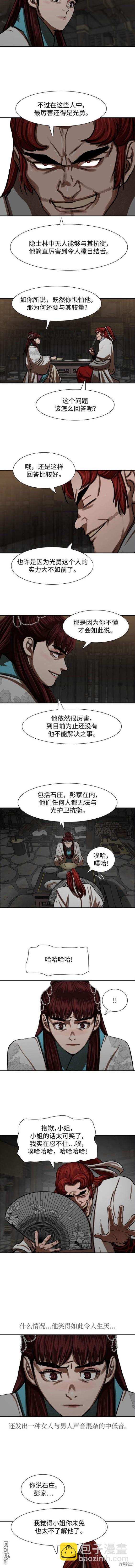 第238话2