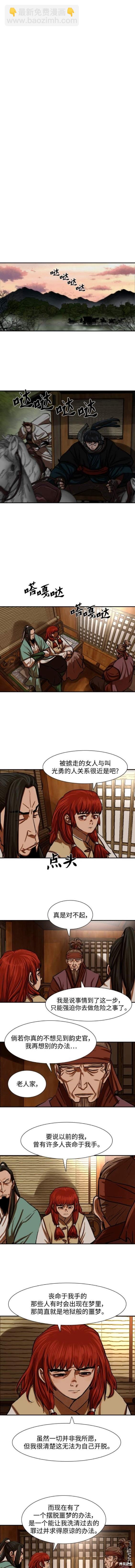 第238话5