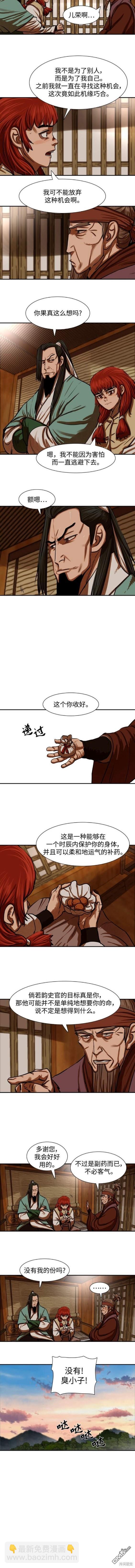 第238话6