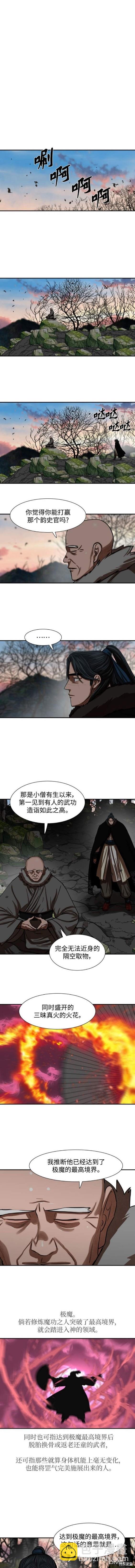 第238话7
