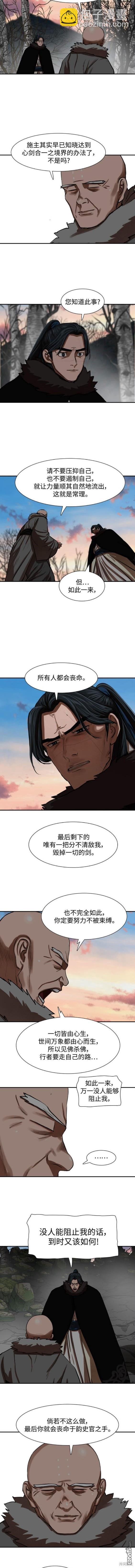 第238话9