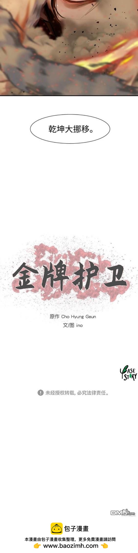 第244话19