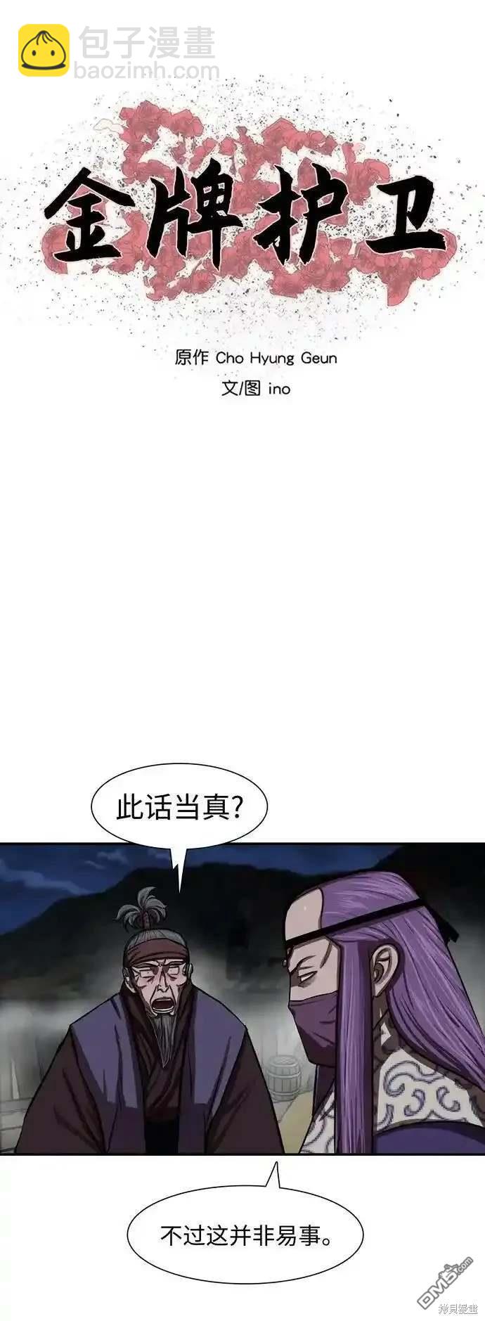 第246话4