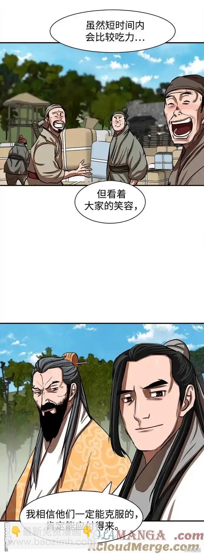 第255话13