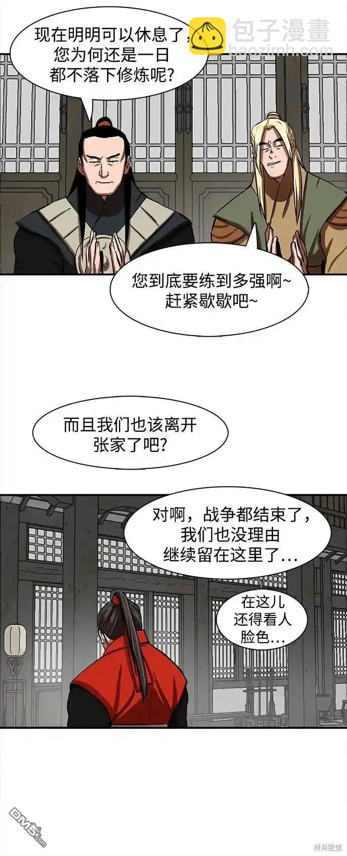 第255话17