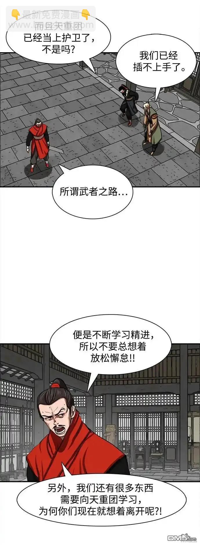 第255话18