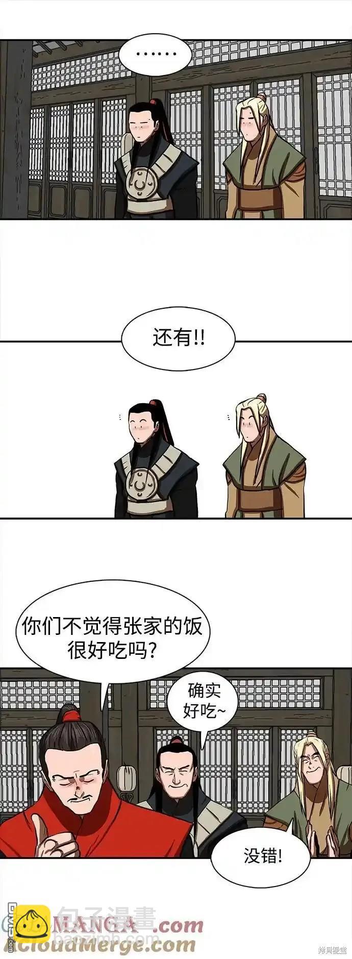 第255话19