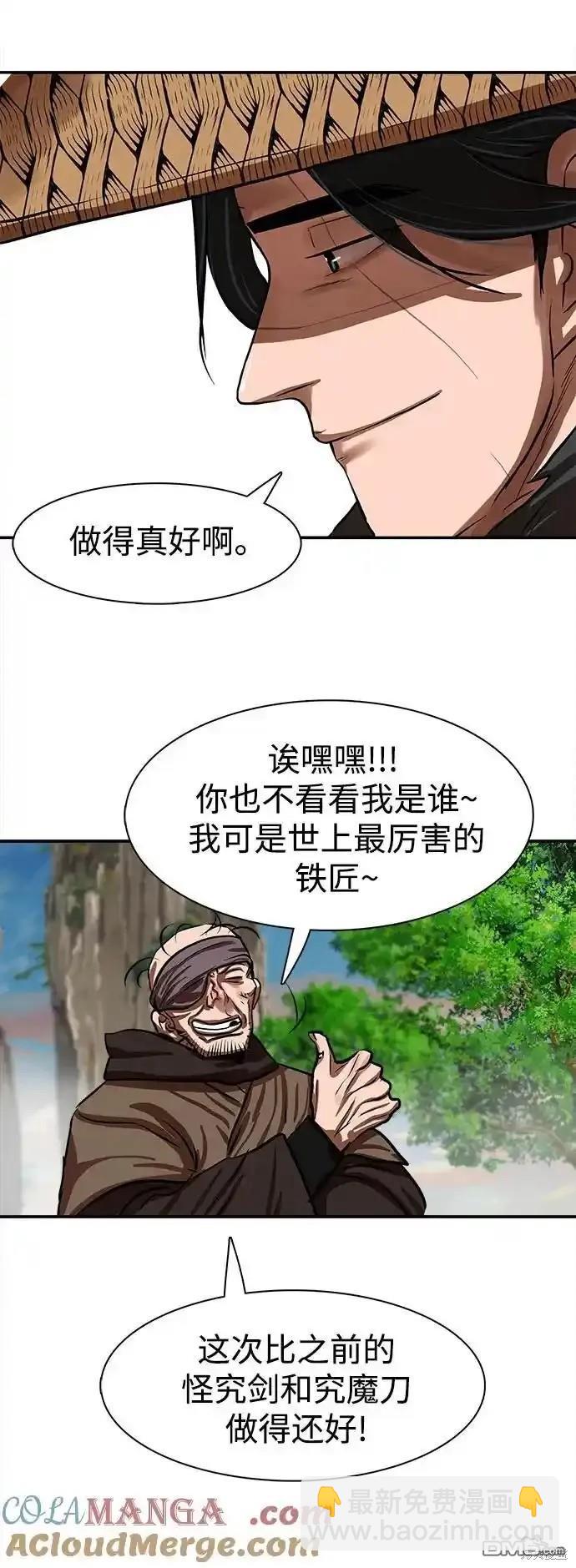 第255话43