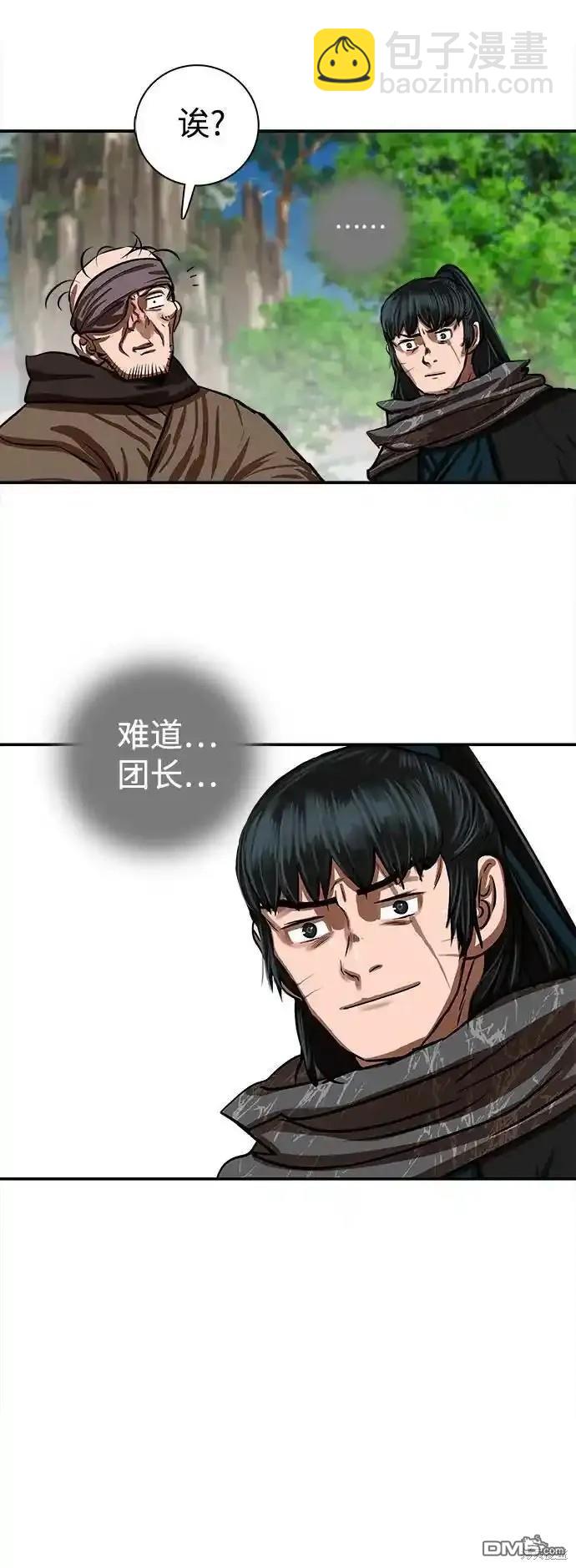第255话45