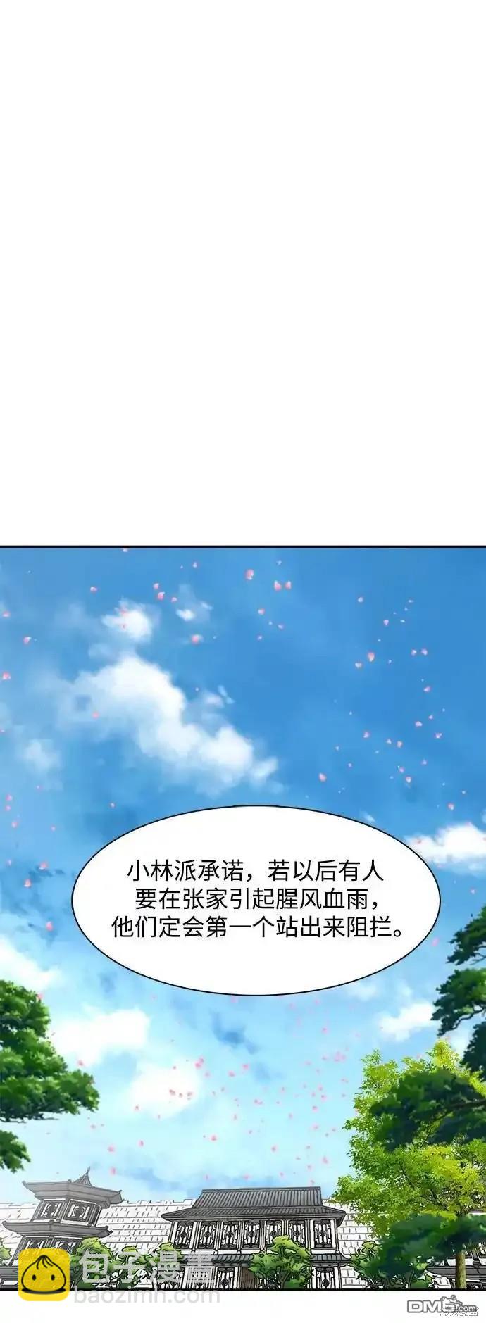 第255话5