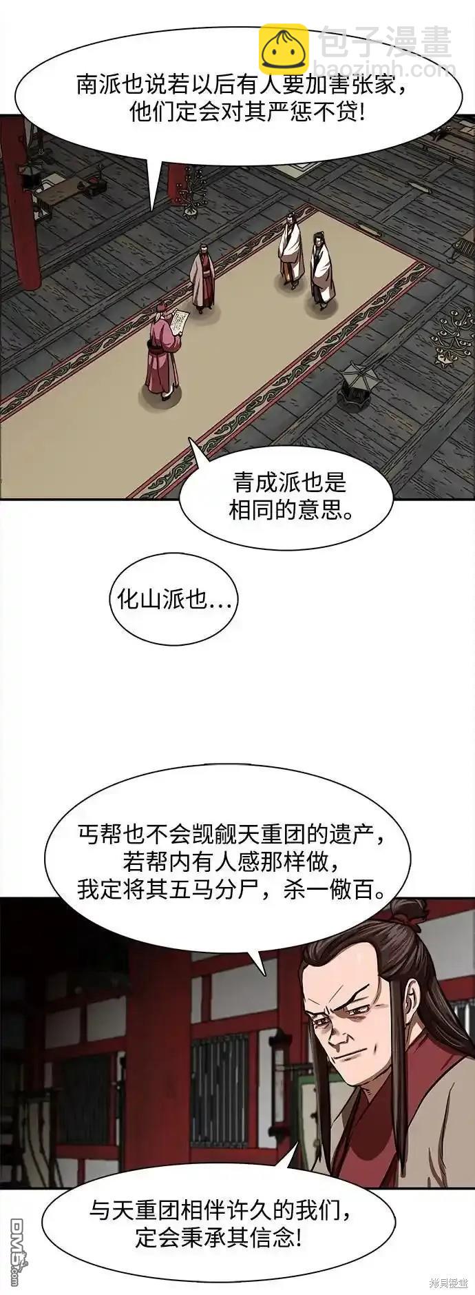第255话6