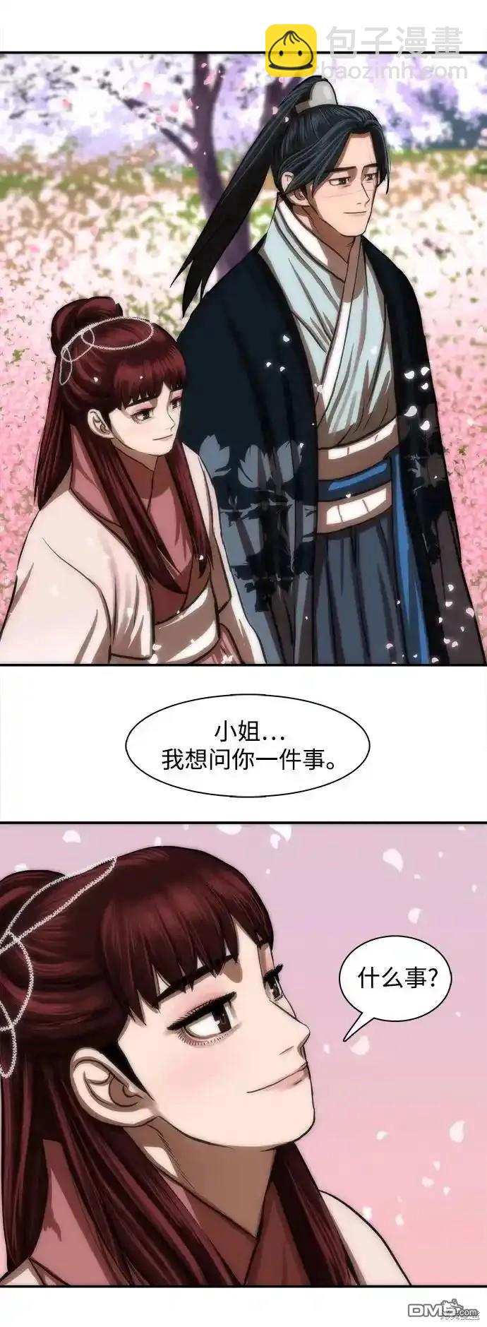 第255话69