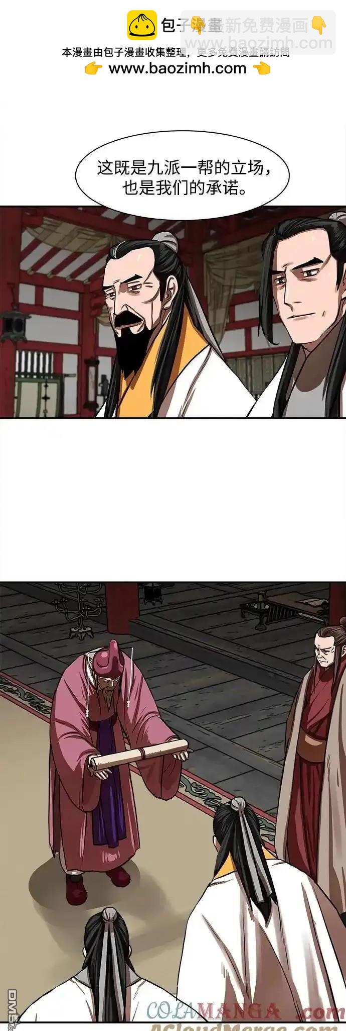 第255话7