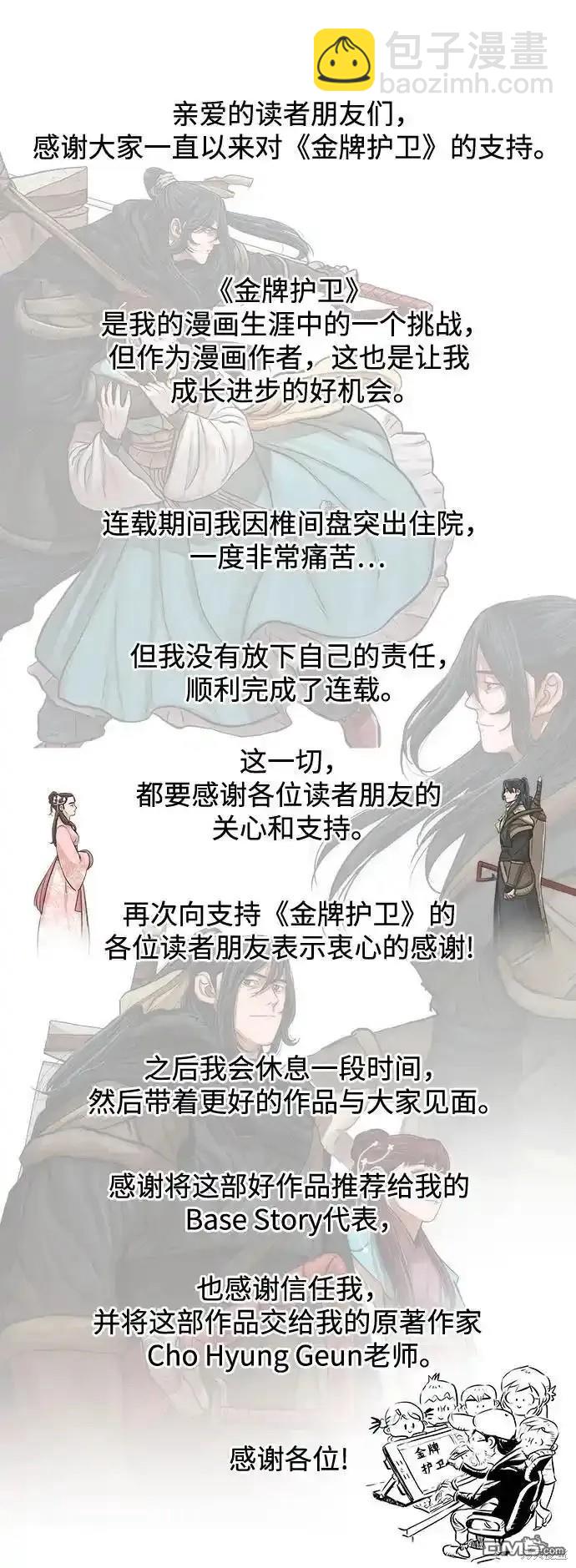 第255话72