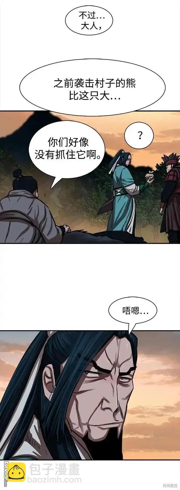 第255话77
