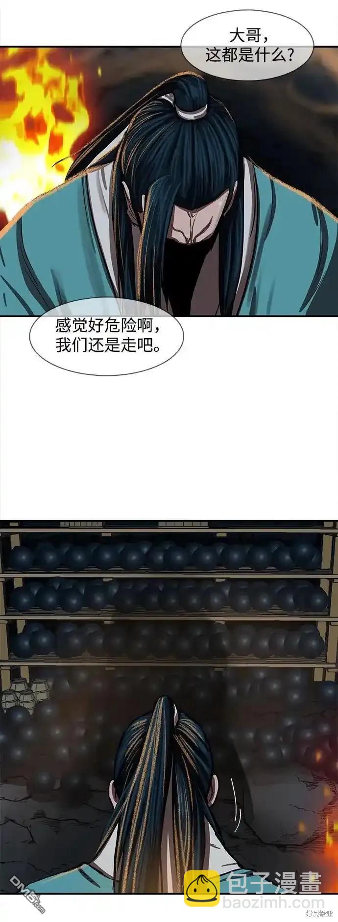 第255话87