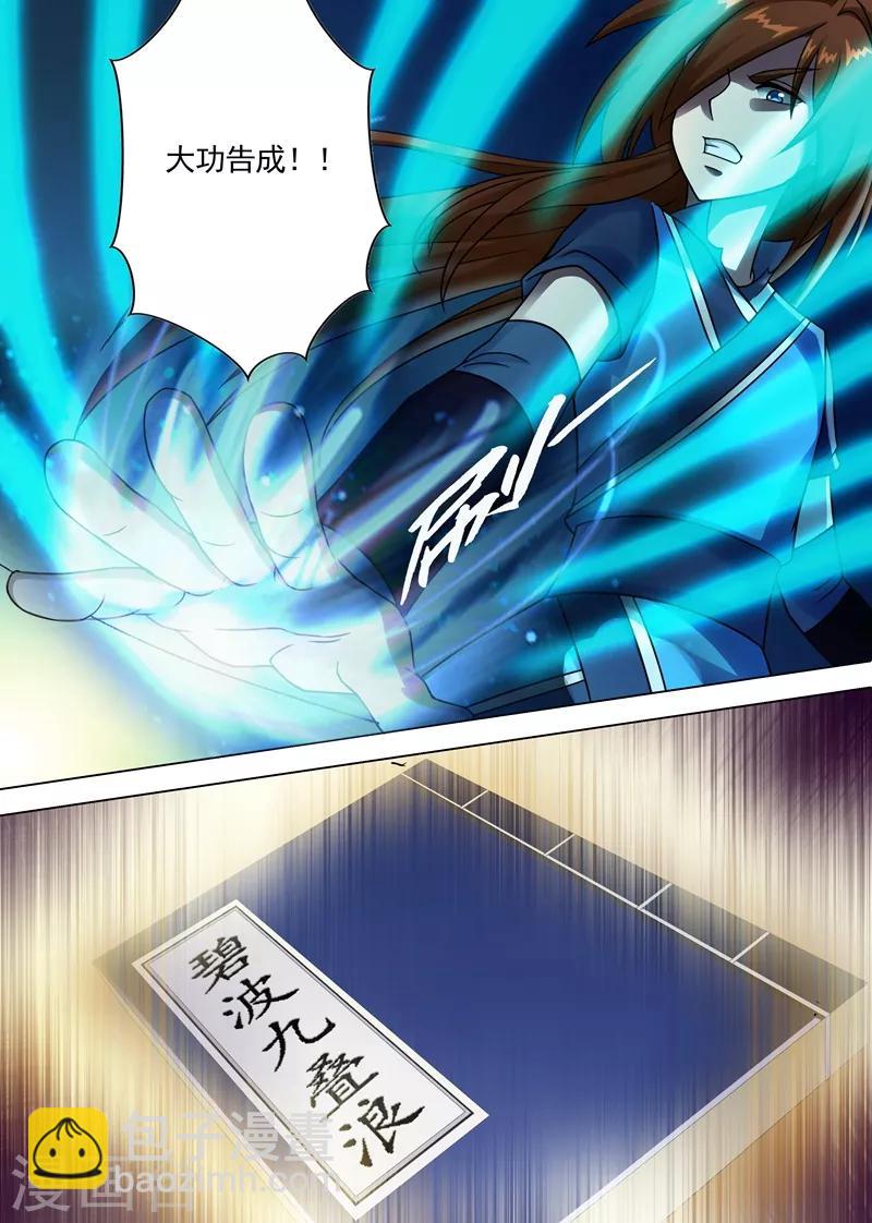 第6话 灵阶中级武技9