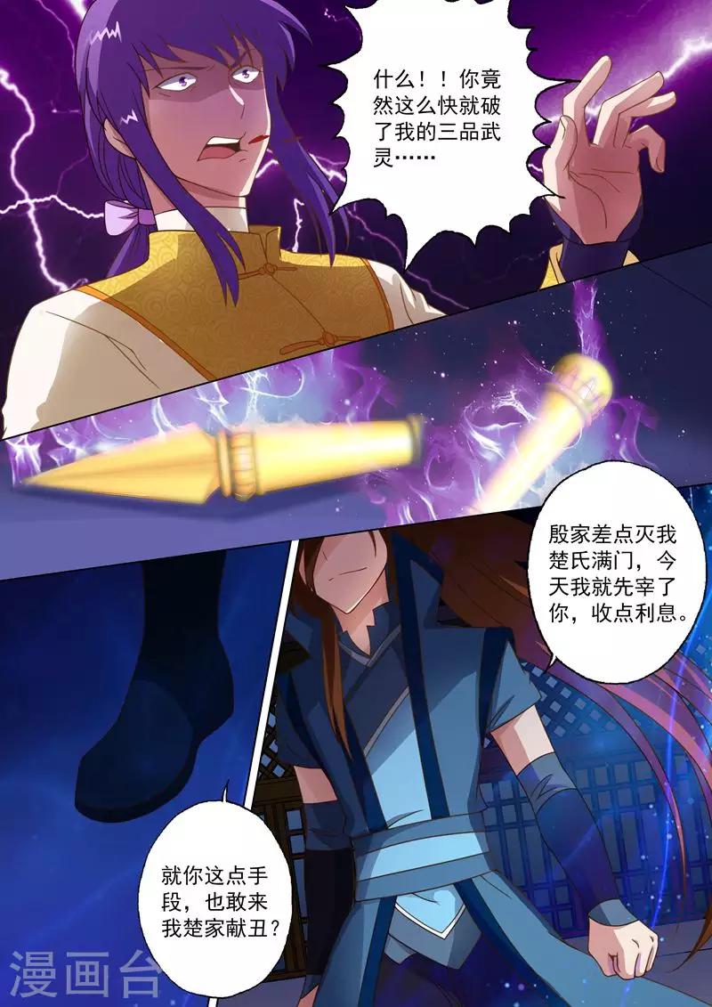 第17话 风雷剑诀0